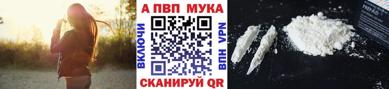 наркота  Данилов  Alpha PVP Соль 