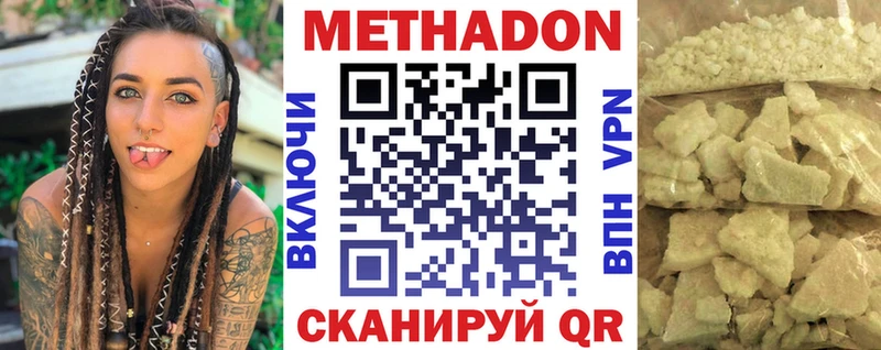 kraken онион  Данилов  МЕТАДОН VHQ  где продают  